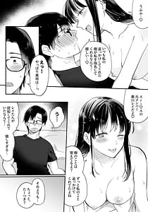 Page 11: 010.jpg | 推しとセフレになって本気で恋する話 | View Page!