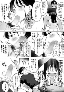 Page 13: 012.jpg | 推しとセフレになって本気で恋する話 | View Page!