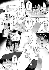 Page 14: 013.jpg | 推しとセフレになって本気で恋する話 | View Page!