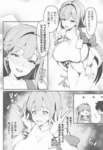 Page 5: 004.jpg | 推しとのチンチェインド | View Page!