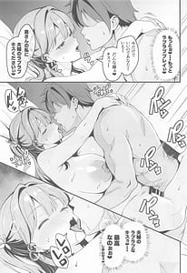 Page 14: 013.jpg | 推しとのチンチェインド | View Page!