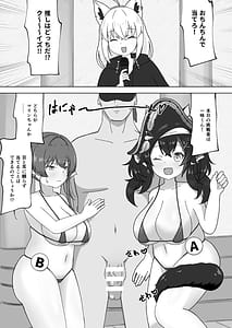 Page 2: 001.jpg | 推しはどっちだ | View Page!
