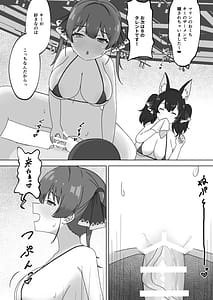 Page 5: 004.jpg | 推しはどっちだ | View Page!