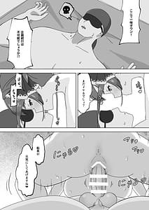 Page 9: 008.jpg | 推しはどっちだ | View Page!