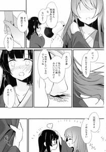 Page 9: 008.jpg | 鴦々 | View Page!
