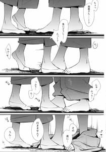 Page 11: 010.jpg | 鴦々 | View Page!