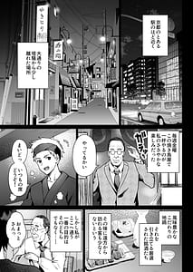 Page 2: 001.jpg | おしどり夫婦焼きとられ | View Page!