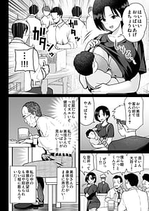 Page 5: 004.jpg | おしどり夫婦焼きとられ | View Page!