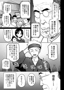 Page 6: 005.jpg | おしどり夫婦焼きとられ | View Page!