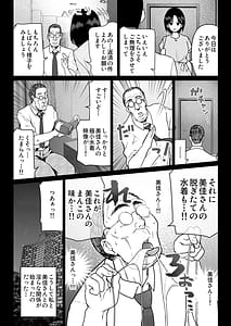 Page 12: 011.jpg | おしどり夫婦焼きとられ | View Page!