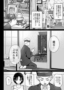 Page 13: 012.jpg | おしどり夫婦焼きとられ | View Page!