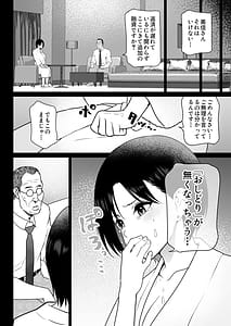 Page 15: 014.jpg | おしどり夫婦焼きとられ | View Page!