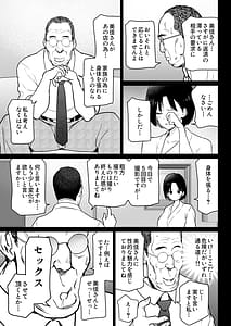 Page 16: 015.jpg | おしどり夫婦焼きとられ | View Page!
