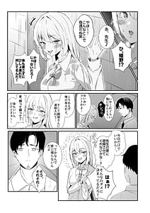 Page 3: 002.jpg | 教え子ギャルがエロすぎるッ | View Page!