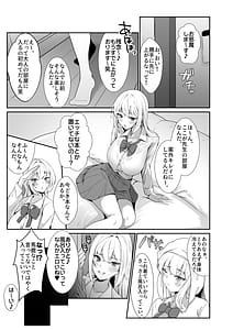 Page 5: 004.jpg | 教え子ギャルがエロすぎるッ | View Page!
