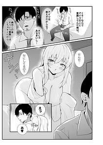 Page 7: 006.jpg | 教え子ギャルがエロすぎるッ | View Page!