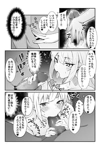 Page 9: 008.jpg | 教え子ギャルがエロすぎるッ | View Page!