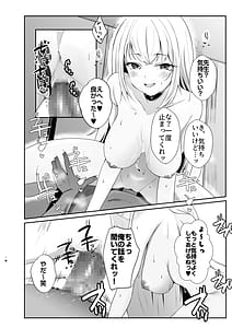 Page 14: 013.jpg | 教え子ギャルがエロすぎるッ | View Page!