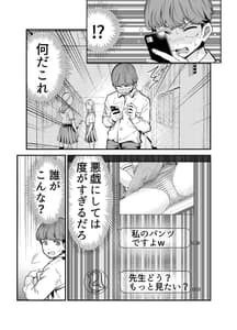 Page 5: 004.jpg | 教え子JKがエロ写メ送って誘ってくる! | View Page!