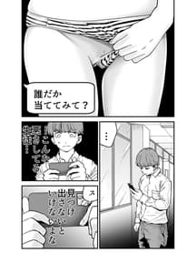 Page 9: 008.jpg | 教え子JKがエロ写メ送って誘ってくる! | View Page!