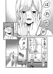 Page 16: 015.jpg | 教え子JKがエロ写メ送って誘ってくる! | View Page!