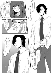 Page 6: 005.jpg | 教え子メイドの恋色事情 | View Page!