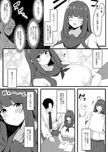 Page 7: 006.jpg | 教え子メイドの恋色事情 | View Page!