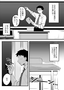 Page 2: 001.jpg | 教え子オナホ～不登校JKに家庭訪問したら明らかにオナった後だったので、お望み通り都合のいいオナホにしてあげた話。～ | View Page!
