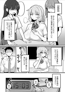 Page 3: 002.jpg | 教え子オナホ～不登校JKに家庭訪問したら明らかにオナった後だったので、お望み通り都合のいいオナホにしてあげた話。～ | View Page!