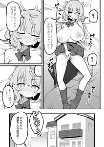 Page 6: 005.jpg | 教え子オナホ～不登校JKに家庭訪問したら明らかにオナった後だったので、お望み通り都合のいいオナホにしてあげた話。～ | View Page!