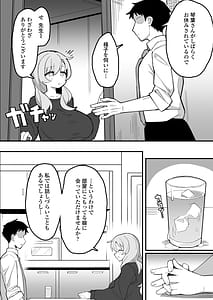 Page 7: 006.jpg | 教え子オナホ～不登校JKに家庭訪問したら明らかにオナった後だったので、お望み通り都合のいいオナホにしてあげた話。～ | View Page!