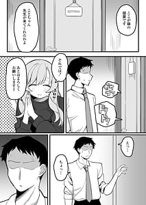 Page 8: 007.jpg | 教え子オナホ～不登校JKに家庭訪問したら明らかにオナった後だったので、お望み通り都合のいいオナホにしてあげた話。～ | View Page!
