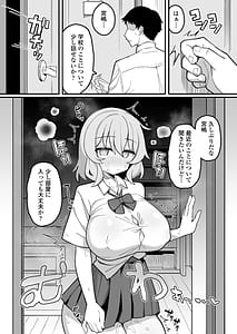 Page 9: 008.jpg | 教え子オナホ～不登校JKに家庭訪問したら明らかにオナった後だったので、お望み通り都合のいいオナホにしてあげた話。～ | View Page!