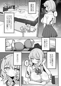 Page 10: 009.jpg | 教え子オナホ～不登校JKに家庭訪問したら明らかにオナった後だったので、お望み通り都合のいいオナホにしてあげた話。～ | View Page!