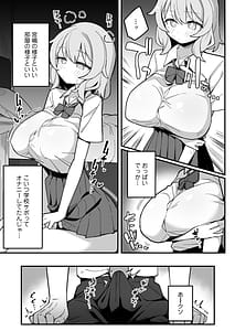 Page 12: 011.jpg | 教え子オナホ～不登校JKに家庭訪問したら明らかにオナった後だったので、お望み通り都合のいいオナホにしてあげた話。～ | View Page!