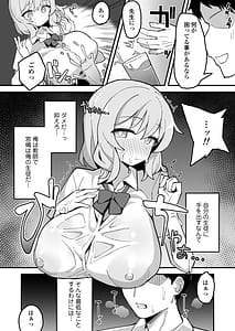 Page 13: 012.jpg | 教え子オナホ～不登校JKに家庭訪問したら明らかにオナった後だったので、お望み通り都合のいいオナホにしてあげた話。～ | View Page!