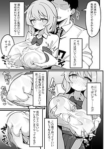 Page 14: 013.jpg | 教え子オナホ～不登校JKに家庭訪問したら明らかにオナった後だったので、お望み通り都合のいいオナホにしてあげた話。～ | View Page!