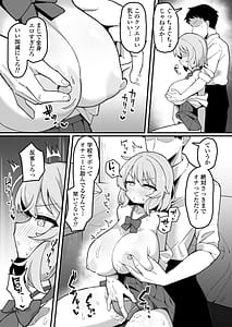 Page 16: 015.jpg | 教え子オナホ～不登校JKに家庭訪問したら明らかにオナった後だったので、お望み通り都合のいいオナホにしてあげた話。～ | View Page!