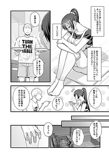 Page 8: 007.jpg | 教え子がうちに押し込んできた本 | View Page!