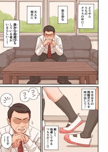 Page 3: 002.jpg | 教え子に逆指導される話。 | View Page!