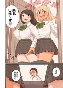 Page 4: 003.jpg | 教え子に逆指導される話。 | View Page!