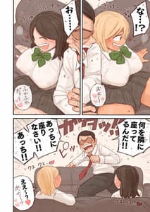 Page 6: 005.jpg | 教え子に逆指導される話。 | View Page!