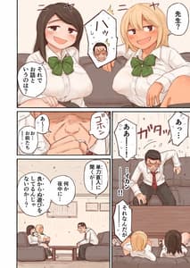 Page 8: 007.jpg | 教え子に逆指導される話。 | View Page!