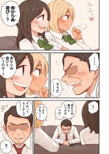 Page 9: 008.jpg | 教え子に逆指導される話。 | View Page!