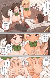 Page 11: 010.jpg | 教え子に逆指導される話。 | View Page!