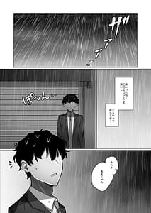 Page 5: 004.jpg | 教え子のダウナーギャルに湿度高めに攻め落とされちゃう話 | View Page!