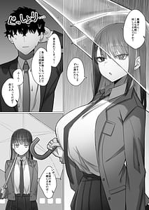 Page 6: 005.jpg | 教え子のダウナーギャルに湿度高めに攻め落とされちゃう話 | View Page!