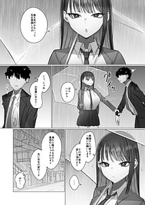 Page 7: 006.jpg | 教え子のダウナーギャルに湿度高めに攻め落とされちゃう話 | View Page!