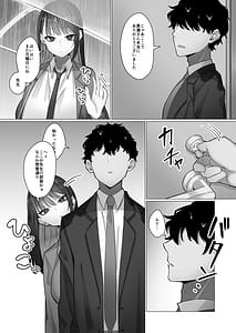 Page 8: 007.jpg | 教え子のダウナーギャルに湿度高めに攻め落とされちゃう話 | View Page!