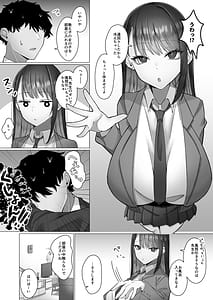 Page 9: 008.jpg | 教え子のダウナーギャルに湿度高めに攻め落とされちゃう話 | View Page!